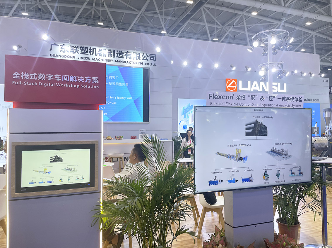 CHINAPLAS 2023 | First show of Mconvey